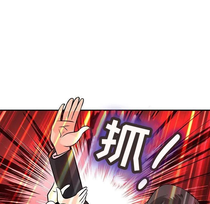 内衣社的新职员 内衣社的新职员 | 第26话 第17页