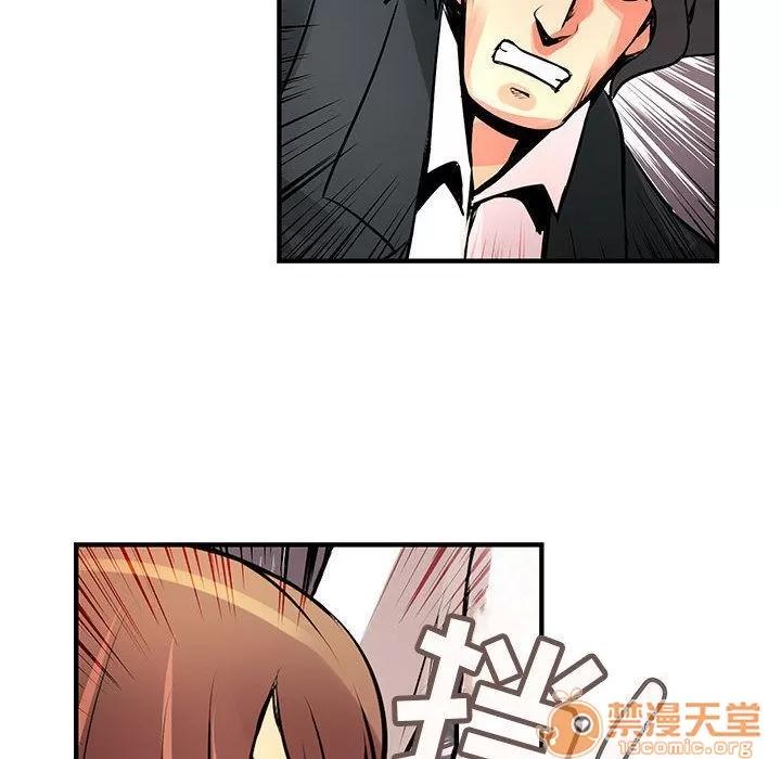 内衣社的新职员 内衣社的新职员 | 第26话 第20页