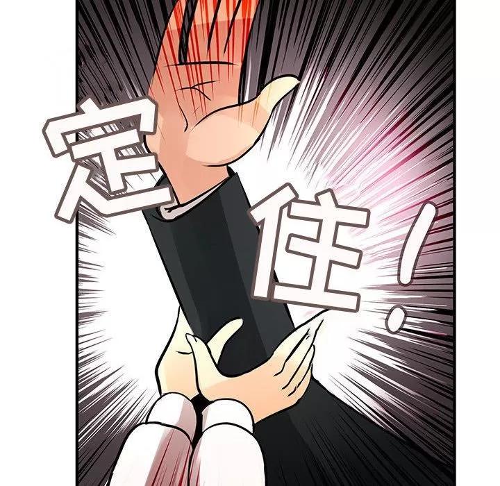 内衣社的新职员 内衣社的新职员 | 第26话 第22页