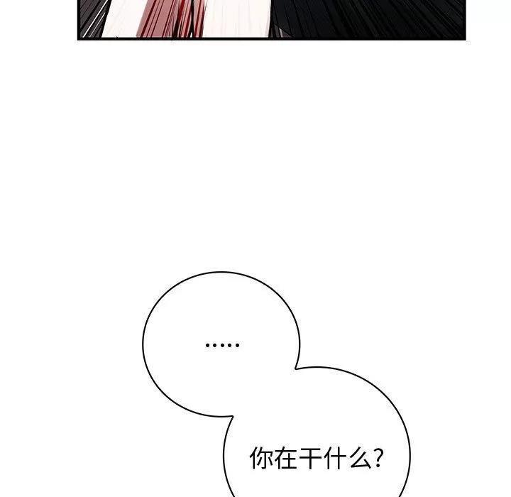 内衣社的新职员 内衣社的新职员 | 第26话 第23页