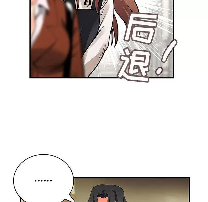 内衣社的新职员 内衣社的新职员 | 第26话 第27页