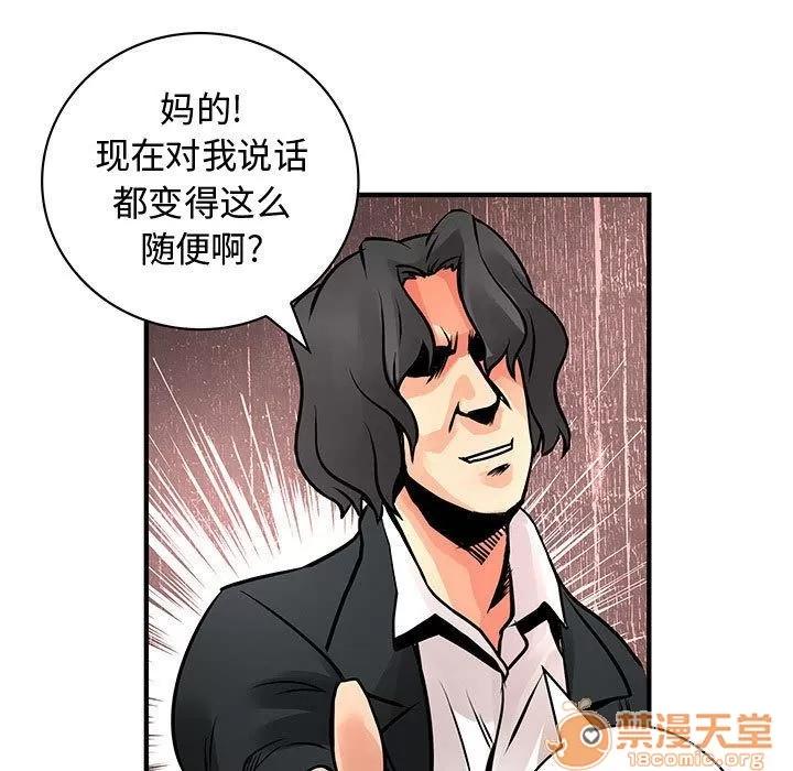 内衣社的新职员 内衣社的新职员 | 第26话 第30页
