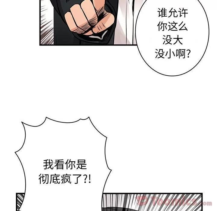 内衣社的新职员 内衣社的新职员 | 第26话 第31页