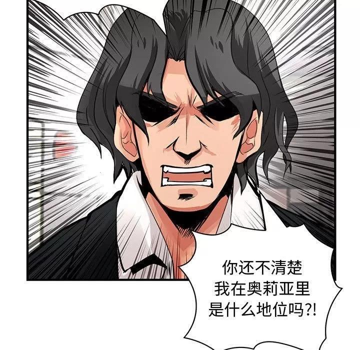 内衣社的新职员 内衣社的新职员 | 第26话 第32页