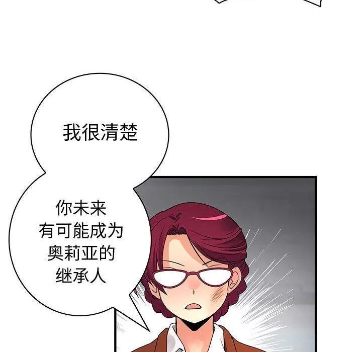 内衣社的新职员 内衣社的新职员 | 第26话 第33页