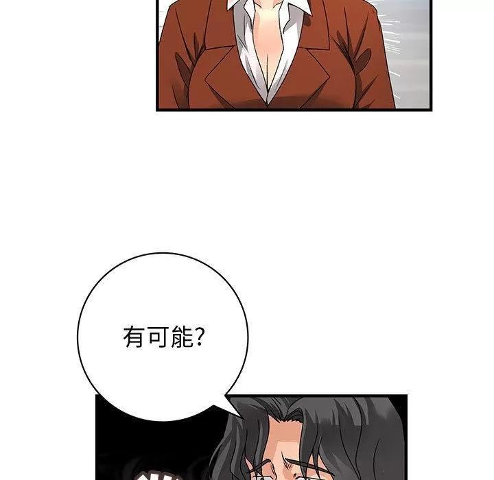 内衣社的新职员 内衣社的新职员 | 第26话 第34页