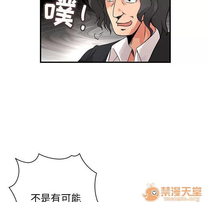 内衣社的新职员 内衣社的新职员 | 第26话 第35页