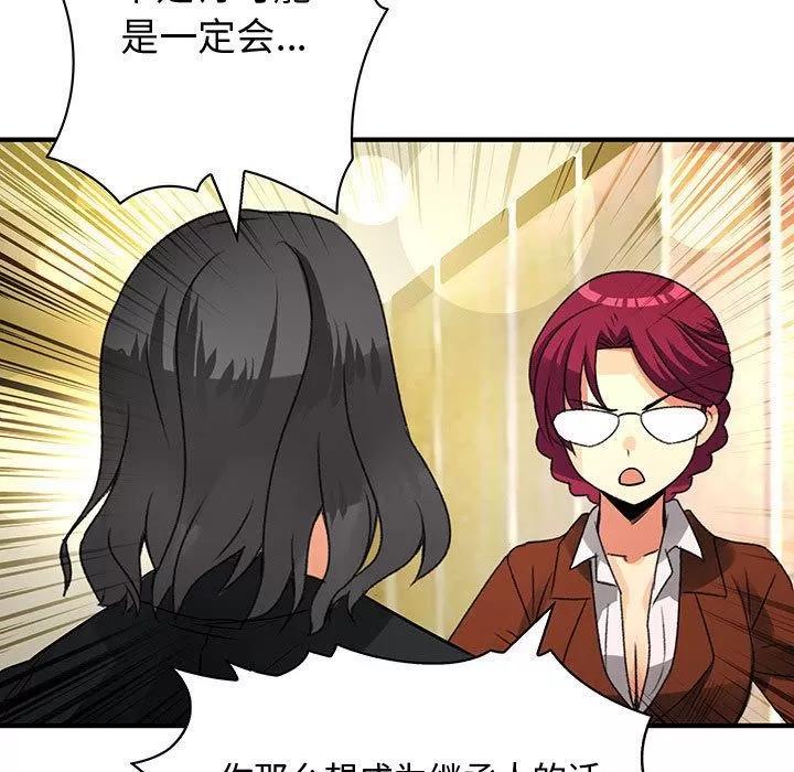 内衣社的新职员 内衣社的新职员 | 第26话 第36页
