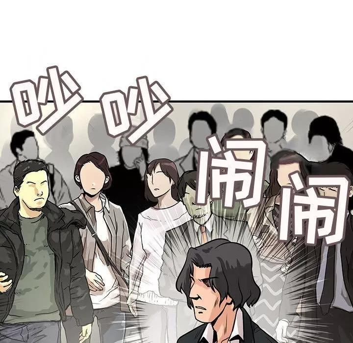 内衣社的新职员 内衣社的新职员 | 第26话 第39页