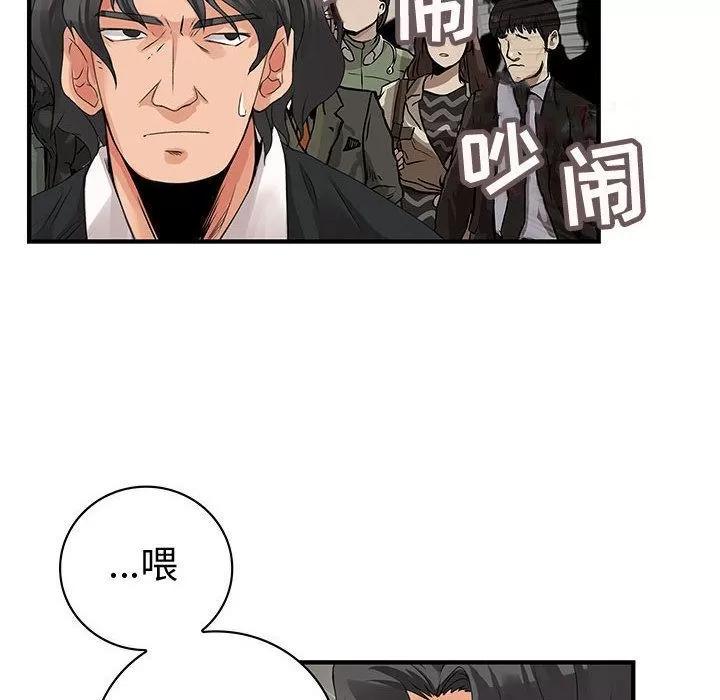 内衣社的新职员 内衣社的新职员 | 第26话 第43页