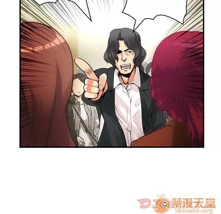 内衣社的新职员 内衣社的新职员 | 第26话 第45页