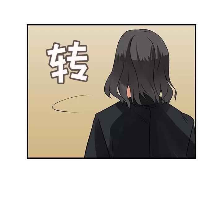 内衣社的新职员 内衣社的新职员 | 第26话 第46页