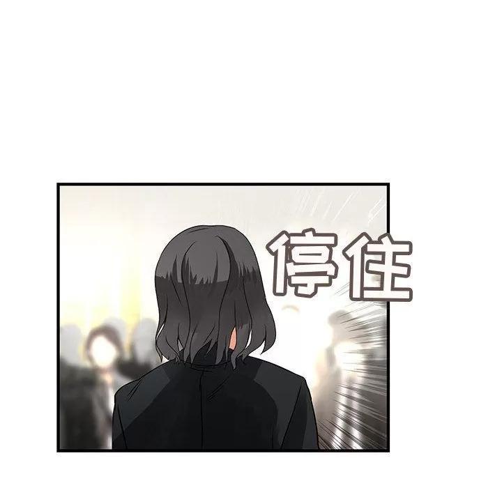内衣社的新职员 内衣社的新职员 | 第26话 第47页