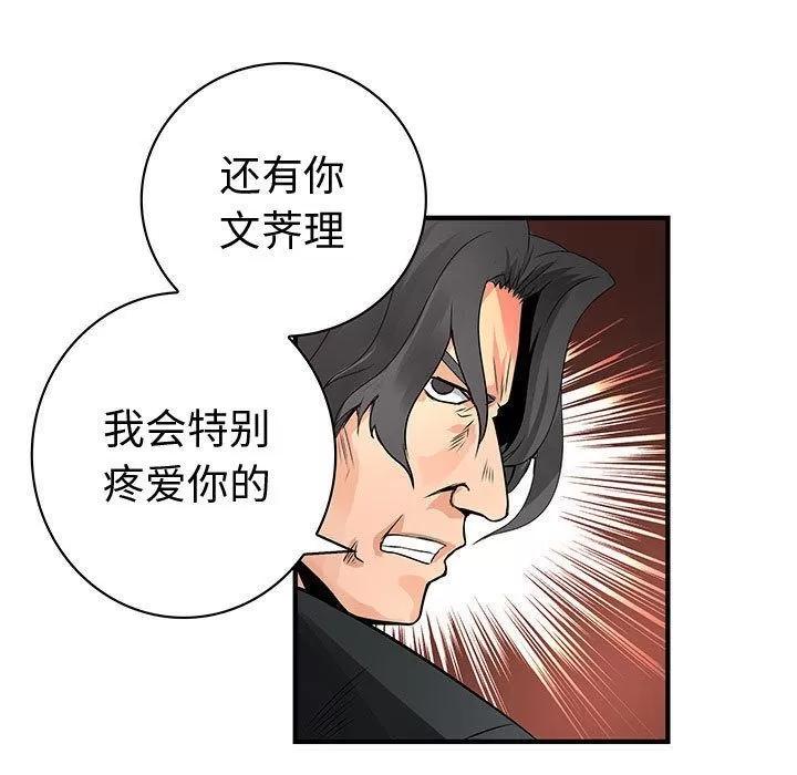 内衣社的新职员 内衣社的新职员 | 第26话 第48页