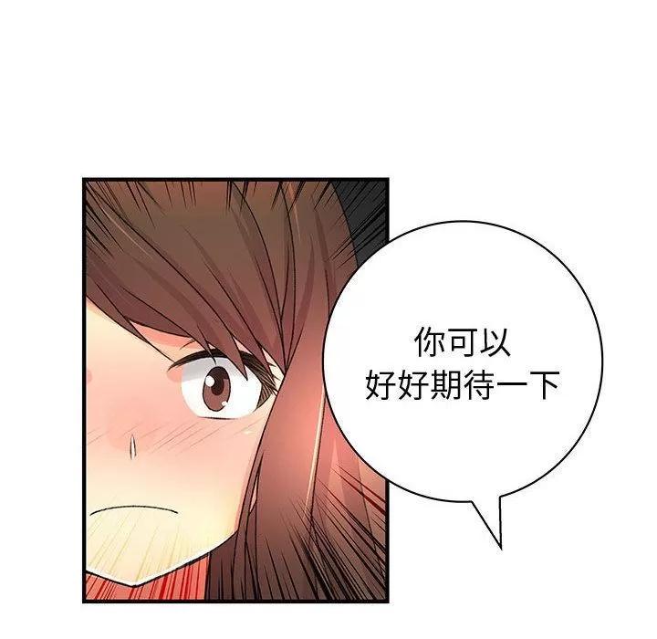 内衣社的新职员 内衣社的新职员 | 第26话 第49页