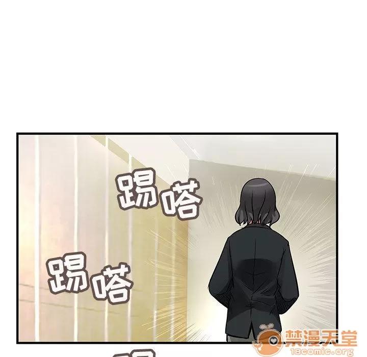 内衣社的新职员 内衣社的新职员 | 第26话 第50页