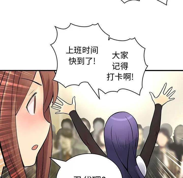 内衣社的新职员 内衣社的新职员 | 第26话 第54页