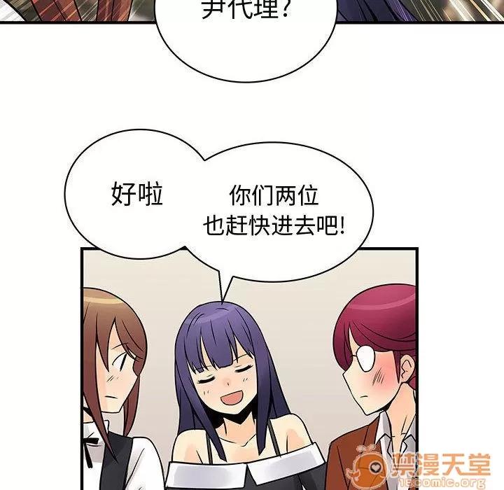 内衣社的新职员 内衣社的新职员 | 第26话 第55页