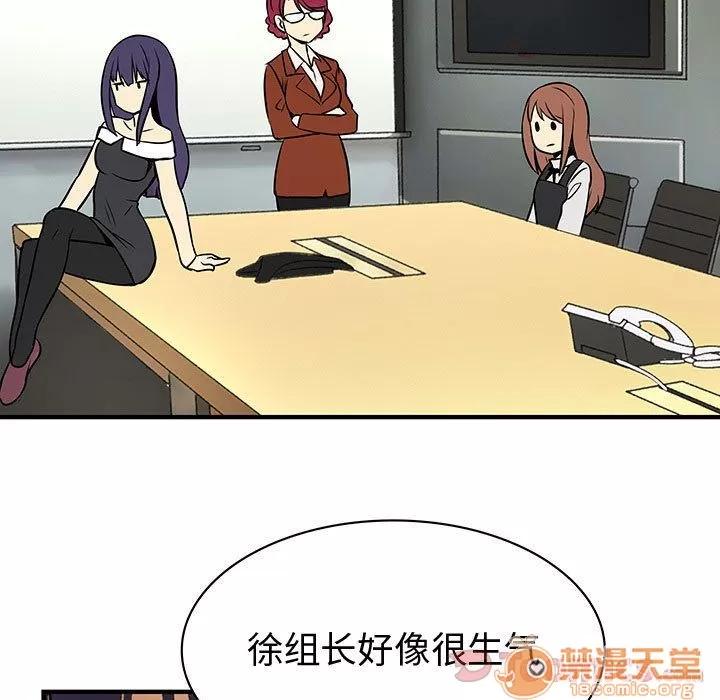 内衣社的新职员 内衣社的新职员 | 第26话 第60页