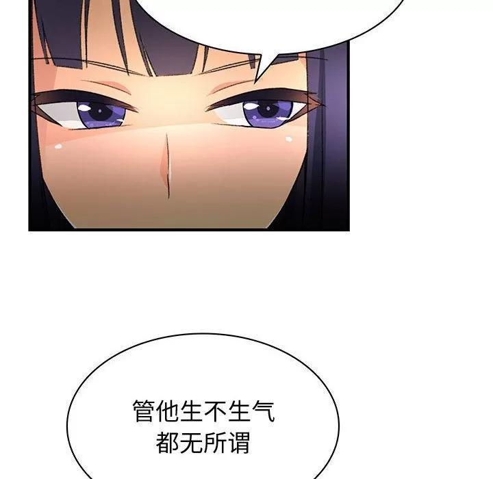 内衣社的新职员 内衣社的新职员 | 第26话 第61页