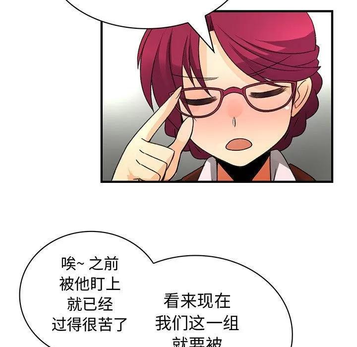 内衣社的新职员 内衣社的新职员 | 第26话 第62页