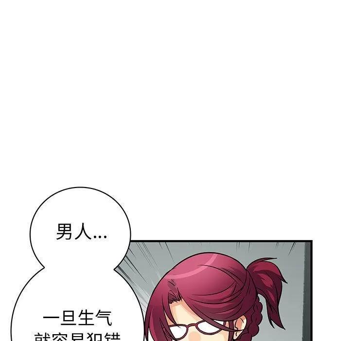 内衣社的新职员 内衣社的新职员 | 第26话 第64页