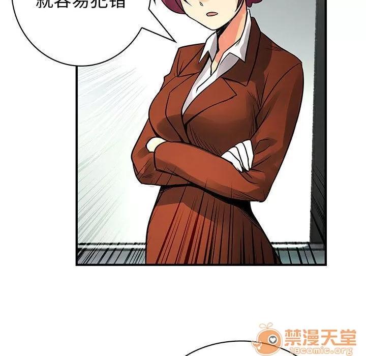 内衣社的新职员 内衣社的新职员 | 第26话 第65页
