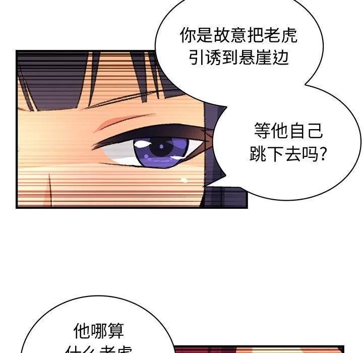内衣社的新职员 内衣社的新职员 | 第26话 第66页