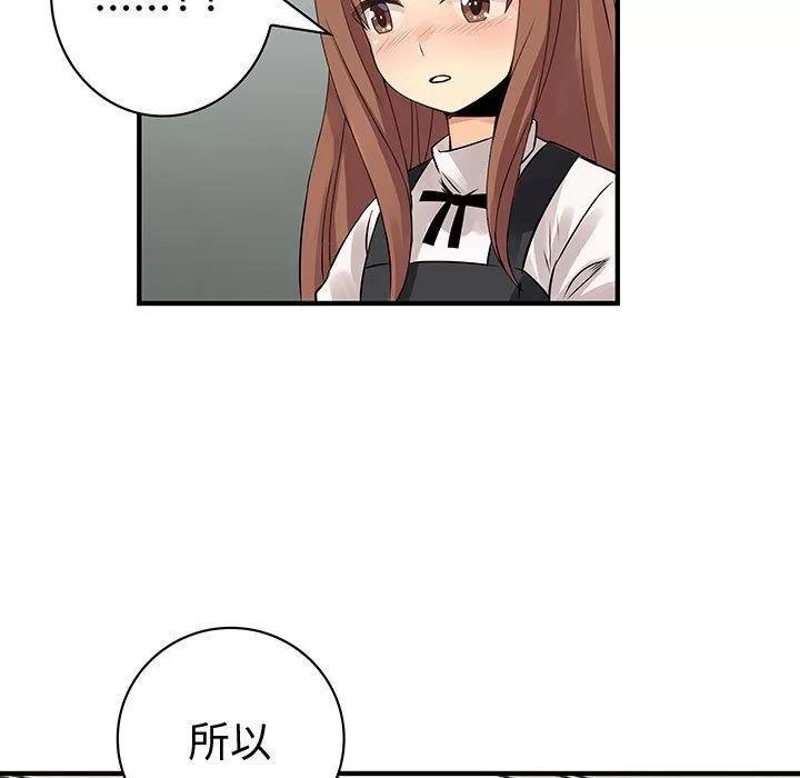 内衣社的新职员 内衣社的新职员 | 第26话 第68页
