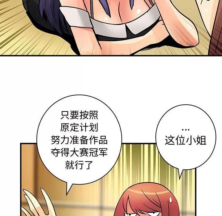 内衣社的新职员 内衣社的新职员 | 第26话 第73页