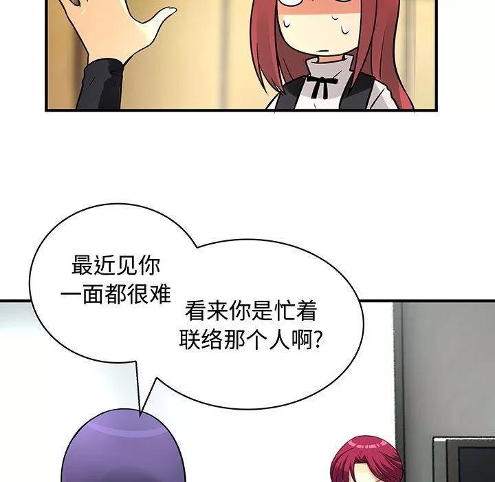 内衣社的新职员 内衣社的新职员 | 第26话 第74页