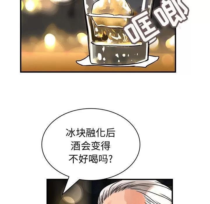 内衣社的新职员 内衣社的新职员 | 第26话 第84页