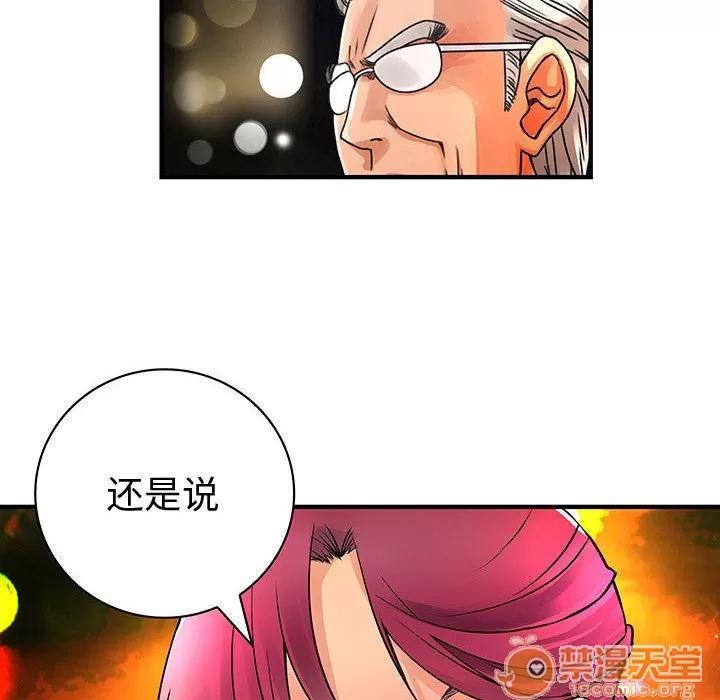 内衣社的新职员 内衣社的新职员 | 第26话 第85页