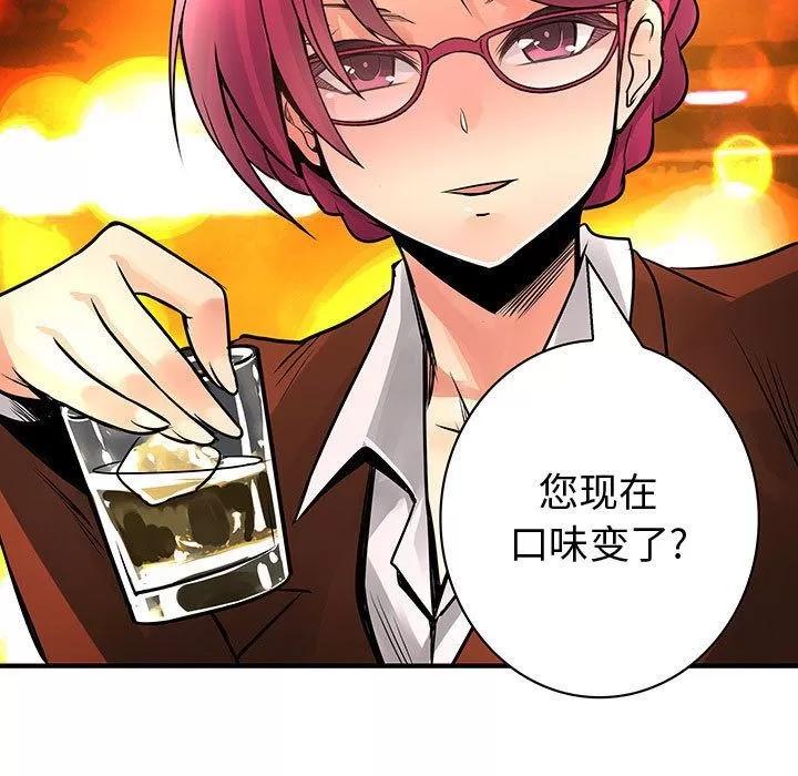 内衣社的新职员 内衣社的新职员 | 第26话 第86页