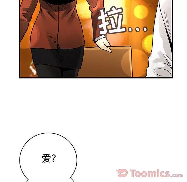内衣社的新职员 内衣社的新职员 | 第26话 第89页