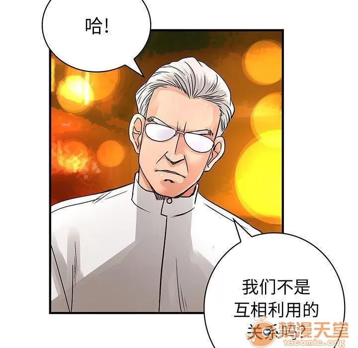 内衣社的新职员 内衣社的新职员 | 第26话 第90页