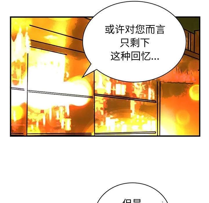 内衣社的新职员 内衣社的新职员 | 第26话 第94页
