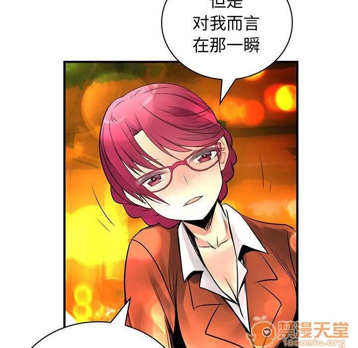 内衣社的新职员 内衣社的新职员 | 第26话 第95页