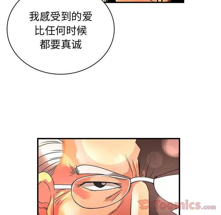 内衣社的新职员 内衣社的新职员 | 第26话 第96页