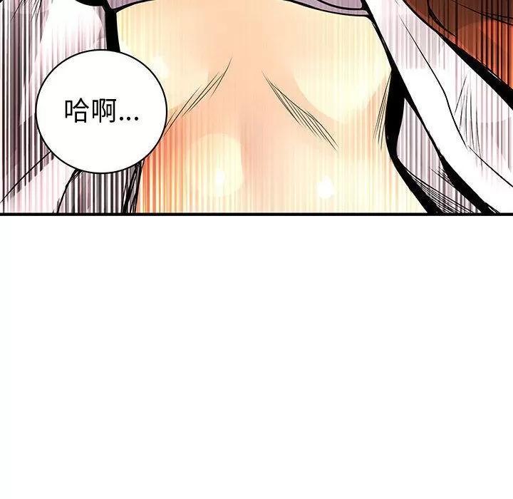 内衣社的新职员 内衣社的新职员 | 第26话 第103页
