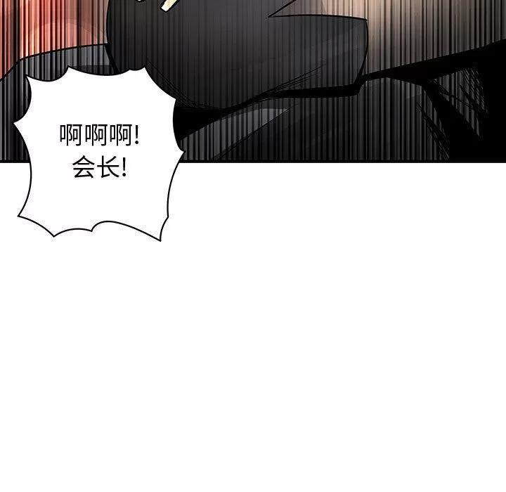 内衣社的新职员 内衣社的新职员 | 第26话 第106页