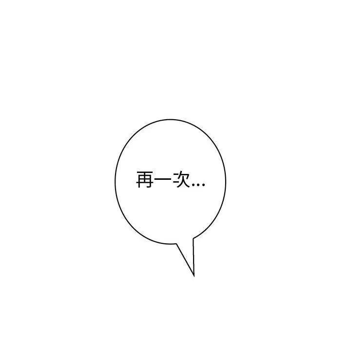 内衣社的新职员 内衣社的新职员 | 第26话 第107页