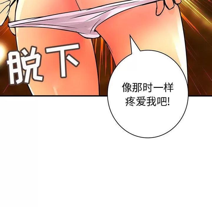 内衣社的新职员 内衣社的新职员 | 第26话 第109页