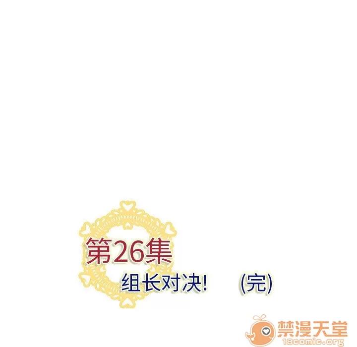 内衣社的新职员 内衣社的新职员 | 第26话 第110页