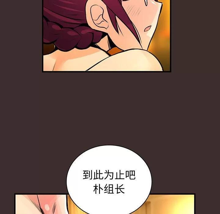 内衣社的新职员 内衣社的新职员 | 第27话 第13页