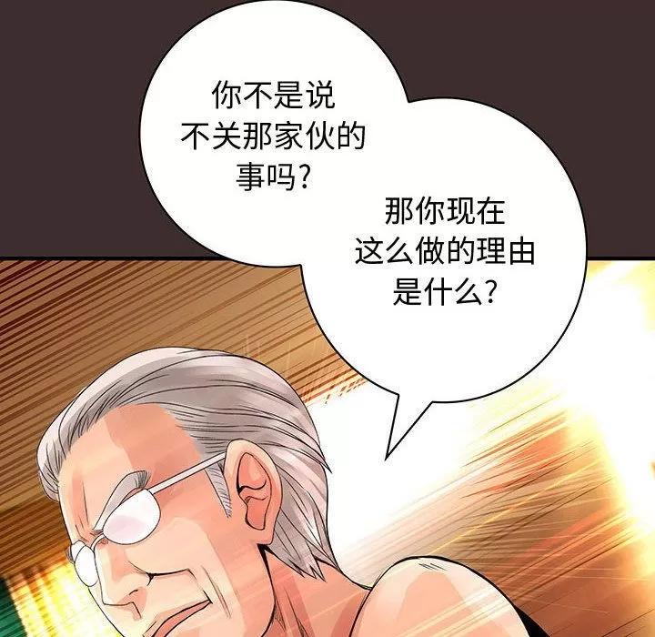 内衣社的新职员 内衣社的新职员 | 第27话 第16页