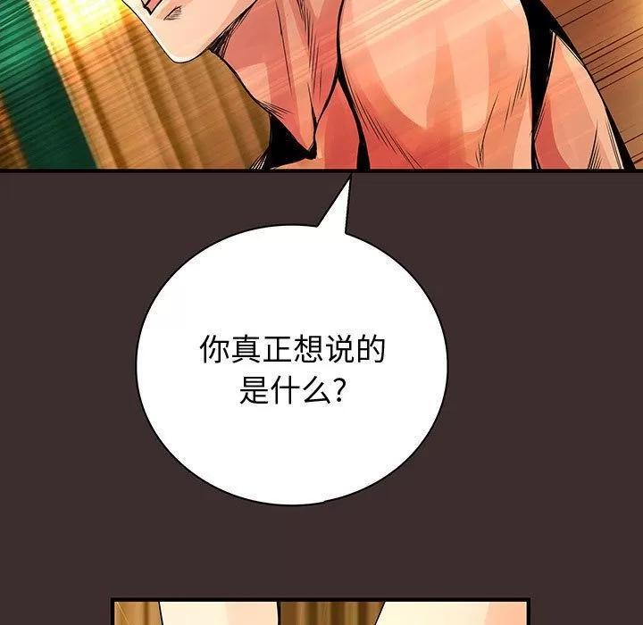 内衣社的新职员 内衣社的新职员 | 第27话 第17页