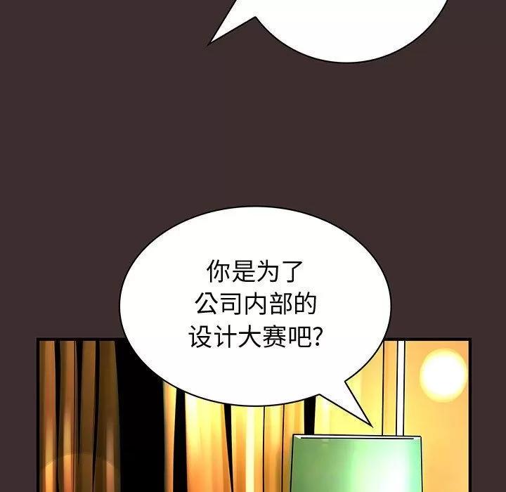 内衣社的新职员 内衣社的新职员 | 第27话 第19页