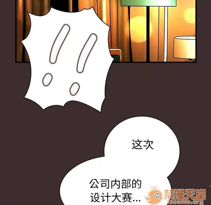 内衣社的新职员 内衣社的新职员 | 第27话 第20页