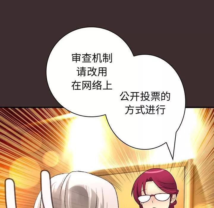 内衣社的新职员 内衣社的新职员 | 第27话 第22页